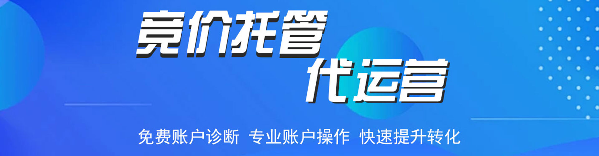 石台百度竞价推广