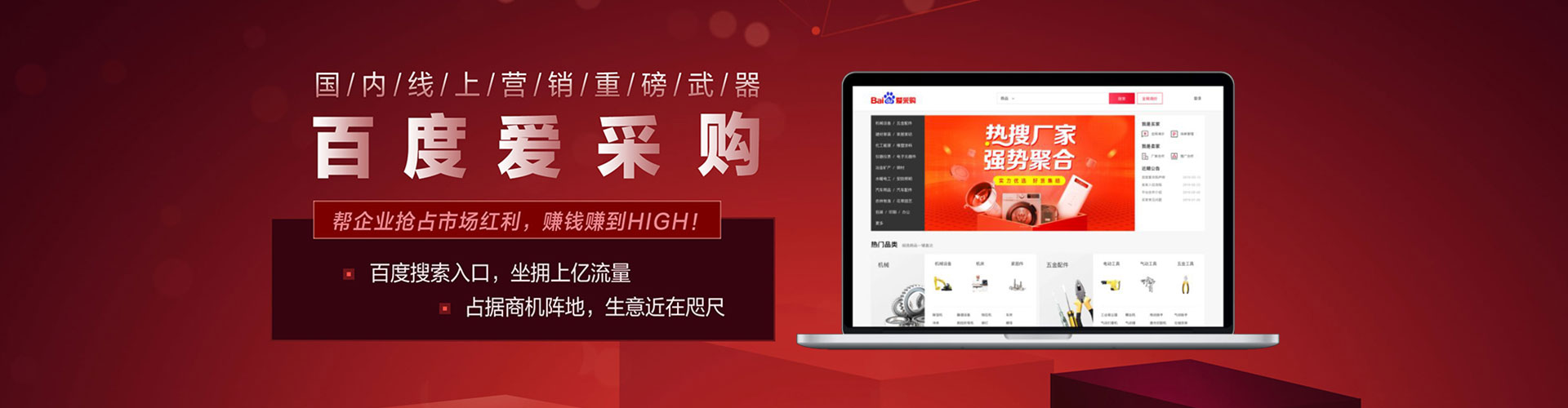 石台百度优化推广