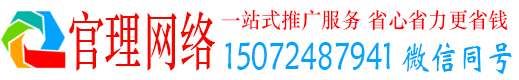 石台官理百度运营推广