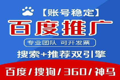 案例解析：如何成功在百度推广开户