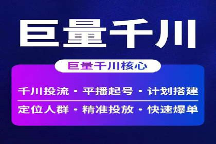 信息流开户全流程解析，助力广告主快速上手